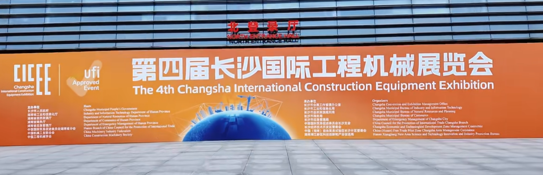 2025 Changsha Construction Machinery Exhibition