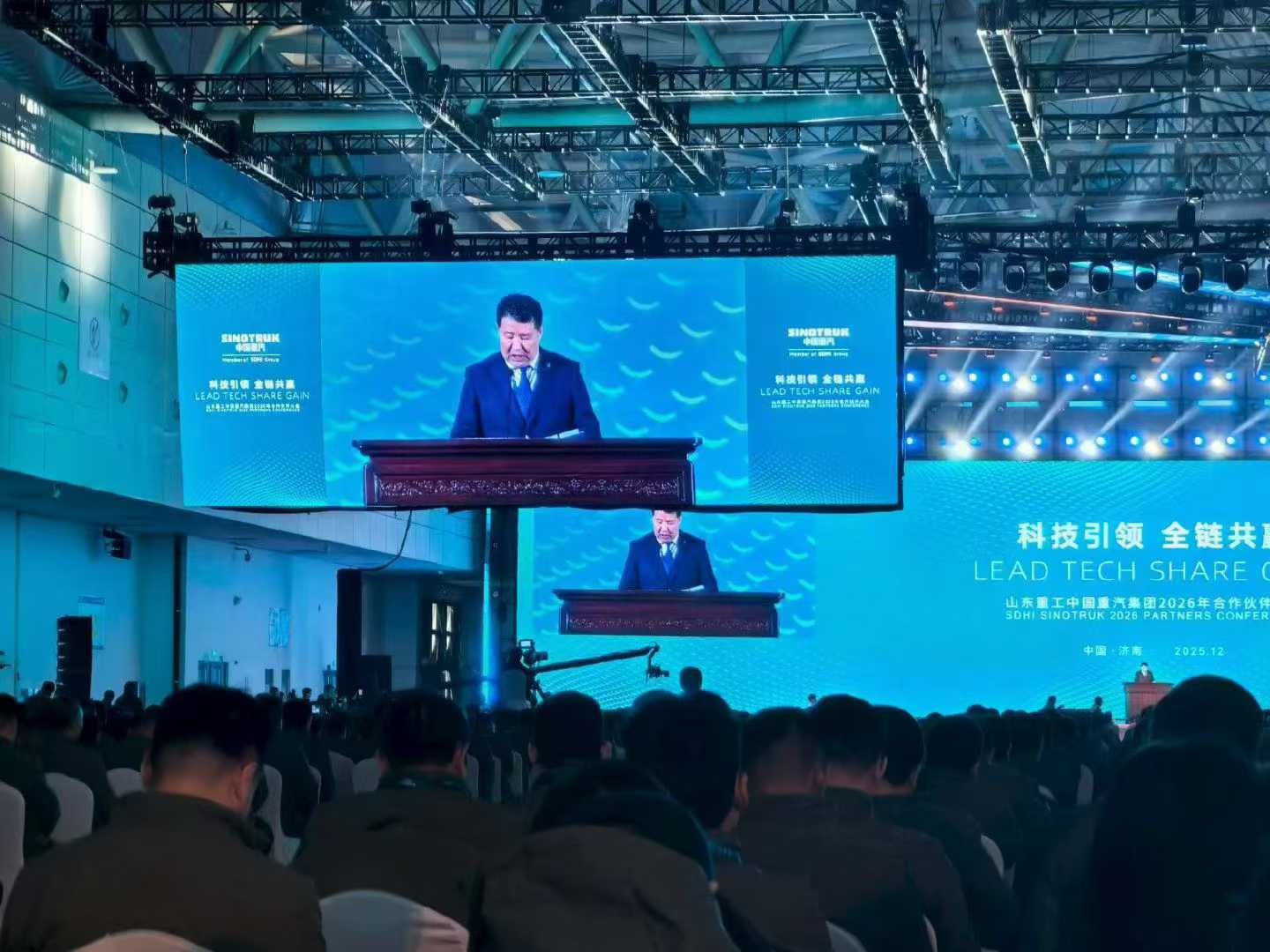 2026 Sinotruk Suppliers Annual Conference