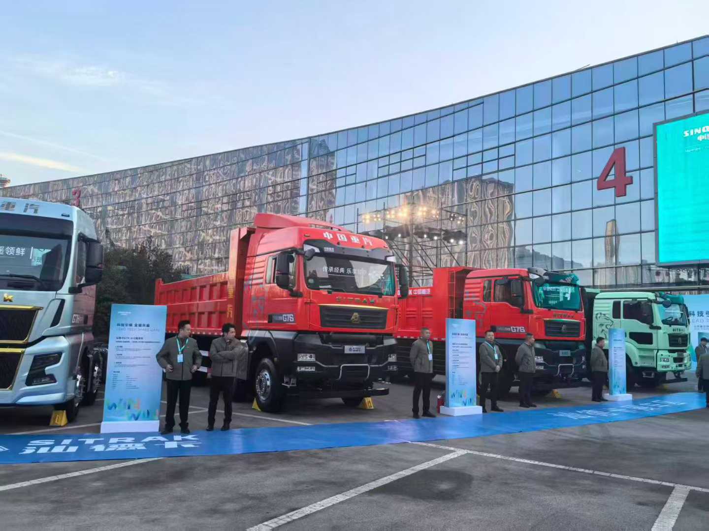 2026 Sinotruk Suppliers Annual Conference