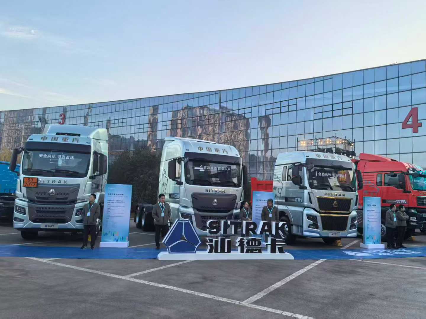 2026 Sinotruk Suppliers Annual Conference