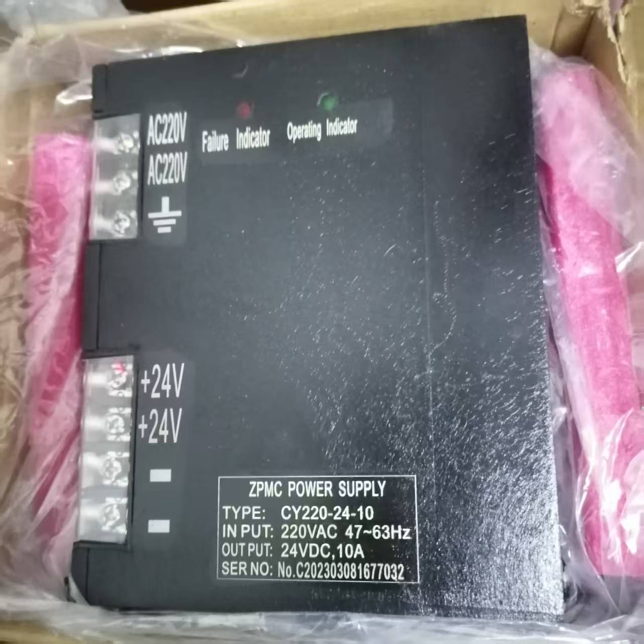 ZPMC Power Supply CY220-24-10: 220VAC Input, 24VDC 10A Output